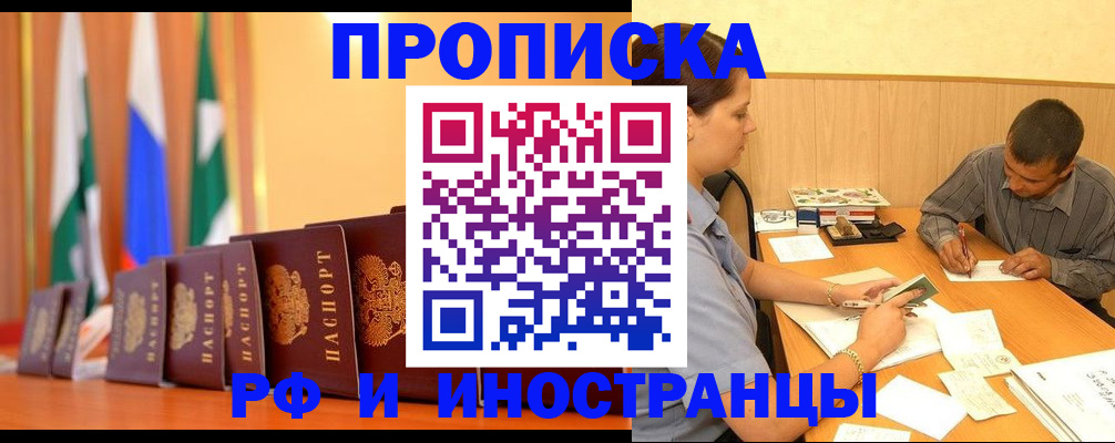 регистрация для школы в Улан-Удэ