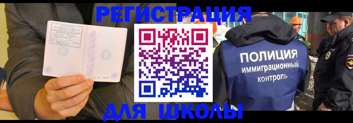 регистрация в Улан-Удэ