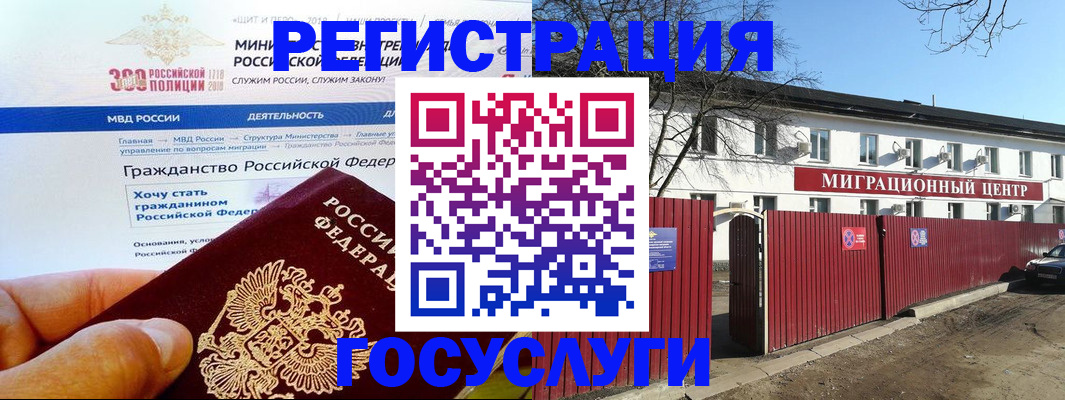 прописка штамп в Улан-Удэ